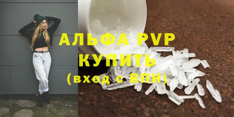 Alpha-PVP Соль  Углич 