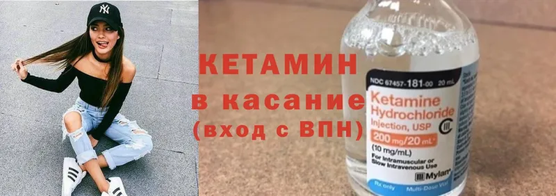 Кетамин ketamine  Углич 